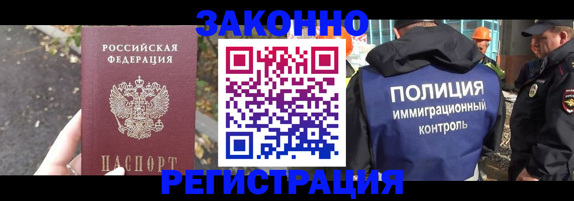 временная регистрация собственник в Сорске