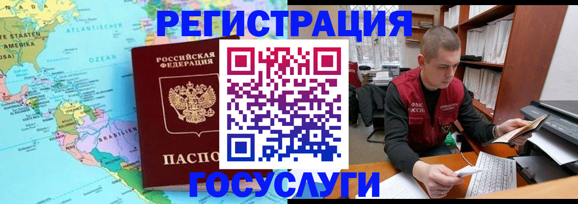 временная регистрация поиск в Сорске