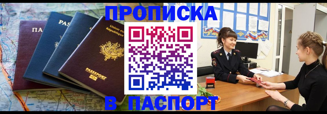 временная регистрация гарантия в Сорске