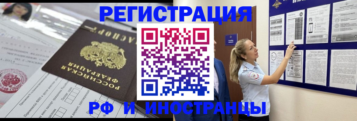 временная регистрация в Сорске